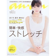 an・an (アン・アン) 2014年 10/1号 [雑誌]