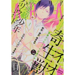 ARIA (アリア) 2014年 11月号 [雑誌]