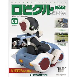 ロビクルをつくる 2014年 10/7号（8） [雑誌]