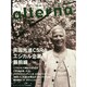 オルタナ 2014年 11月号 [雑誌]
