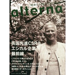 オルタナ 2014年 11月号 [雑誌]