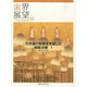 歯界展望 2014年 10月号 [雑誌]
