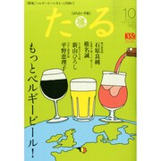 TARU (樽) 2014年 10月号 [雑誌]