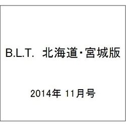 B.L.T. (ビーエルティー) 北海道・宮城版 2014年 11月号 [雑誌]
