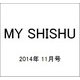 MY SHISHU (マイ誌集) 2014年 11月号 [雑誌]