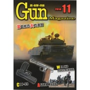 Gun Magazine (ガン・マガジン) 2014年 11月号 [雑誌]