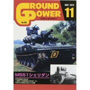 GROUND POWER (グランドパワー) 2014年 11月号 [雑誌]