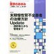 医学のあゆみ 2014年 9/27号 [雑誌]