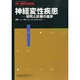 増刊 医学のあゆみ 2014年 9/25号 [雑誌]
