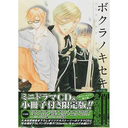 ヨドバシ Com ボクラノキセキ 11巻 限定版 コミック 通販 全品無料配達