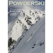 POWDER SKI 2015 Winter ブルーガイド・グラフィック [ムックその他]