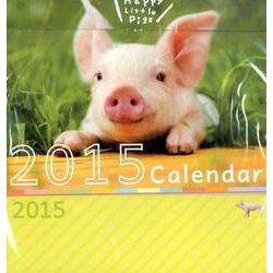 Happy Little Pigs Calender 201 [カレンダー]