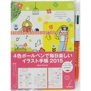 4色ボールペンで毎日楽しいイラスト手帳 2015 [ムックその他]