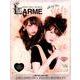 LARME 12－SWEET GIRLY ARTBOOK [単行本]
