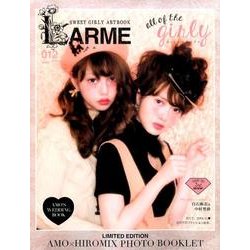LARME 12－SWEET GIRLY ARTBOOK [単行本]