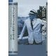 ショーン・オフェイロン短編小説全集〈第3巻〉 [単行本]
