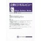 立教ビジネスレビュー〈第7号〉 [図鑑]