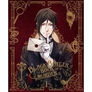 黒執事 Book of Murder 上