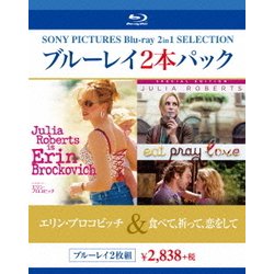 エリン・ブロコビッチ/食べて、祈って、恋をして [Blu-ray Disc]