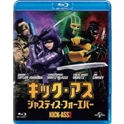 キック・アス ジャスティス・フォーエバー