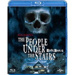 壁の中に誰かがいる [Blu-ray Disc]