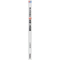 ヨドバシ.com - タミヤRC40年間の全記録（Gakken Mook） [ムック