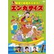 大ヒット演歌で健康たいそう!エンカサイズvol.7 ふたり酒 [DVD]