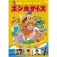 大ヒット演歌で健康たいそう!エンカサイズvol.9 北の旅人 [DVD]