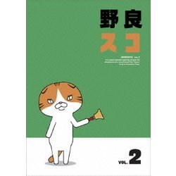 野良スコ Vol.2 [DVD]