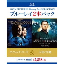 ダ・ヴィンチ・コード/天使と悪魔 [Blu-ray Disc]