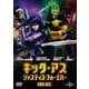 キック・アス ジャスティス・フォーエバー [DVD]