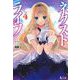 ネクストライフ〈4〉(ヒーロー文庫) [文庫]