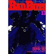 BAD BOYS 13（ヒットコミックス） [コミック]