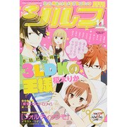 シルフ 2014年 11月号 [雑誌]