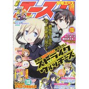 少年エースA 2014年 11月号 [雑誌]