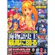 でちゃう ! 関東版 2014年 11月号 [雑誌]