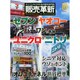 販売革新 2014年 10月号 [雑誌]