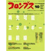 増刊e・コロンブス 2014年 10月号 [雑誌]