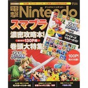 電撃Nintendo 2014年 11月号 [雑誌]