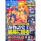 でちゃう ! 東海版 2014年 11月号 [雑誌]