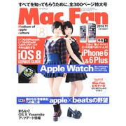 Mac Fan (マックファン) 2014年 11月号 [雑誌]