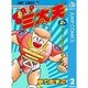 SCRAP三太夫 2（ジャンプコミックス） [新書]