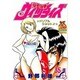 のぞみウィッチィズ 35（ヤング・ジャンプ・コミックス・スペシャル） [コミック]