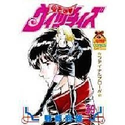 のぞみウィッチィズ 39（ヤング・ジャンプ・コミックス・スペシャル） [コミック]