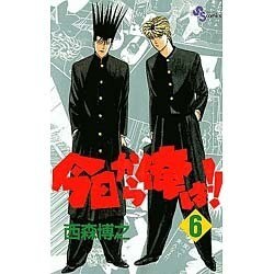 今日から俺は 6（少年サンデーコミックス） [新書]