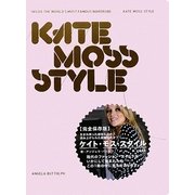 ケイト・モス・スタイル [単行本]