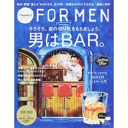 Hanako FOR MEN Vol.13（マガジンハウスムック） [ムックその他]
