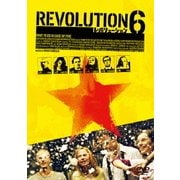 レボリューション6