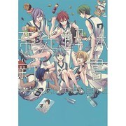 帝光解体新書（mimi comics） [コミック]