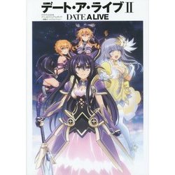 デート・ア・ライブ2 ドラマCD付きアニメビジュアルガイド―精霊ガールズコレクション [単行本]